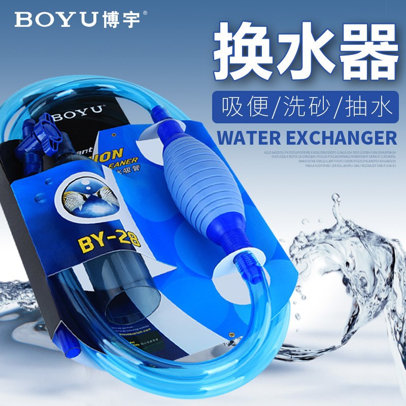 2026BY28水槽水交換器、砂洗浄ポンプ、水槽魚両用吸引器 - Aquarium Fishes のレビューと価格